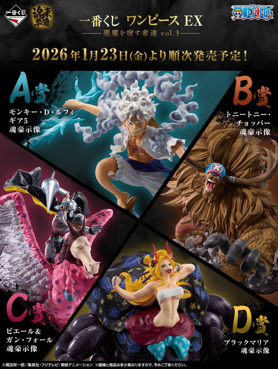 Ichiban Kuji One Piece EX : Ceux qui possèdent le diable vol.3