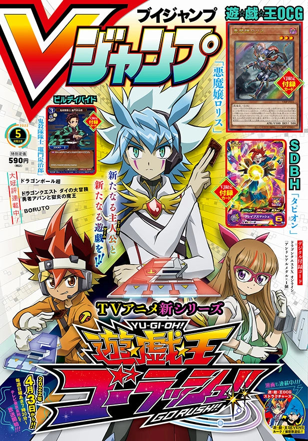 VJump N°5-2022 + 1 Carte Yu-Gi-Oh! + 1 Carte SDBH + 1 Carte Promo Demon Slayer Tanjiro