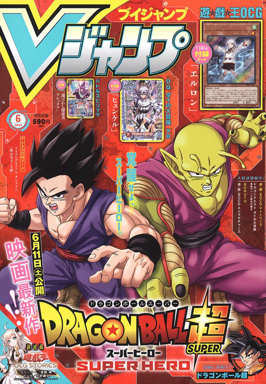 VJump N°6 2022 + 1 Carte Yu-Gi-Oh! + 1 Carte Dragon Quest + 1 Carte Promo