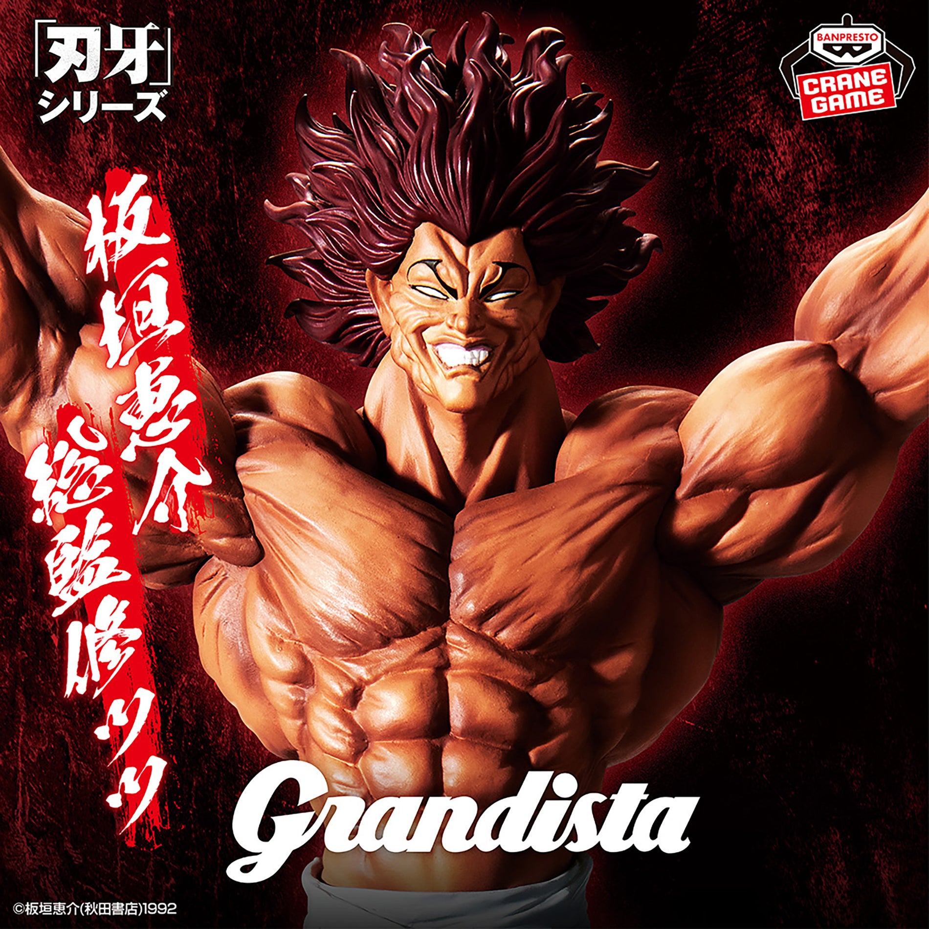 Baki Grandista Figurine Hanma Yujiro
