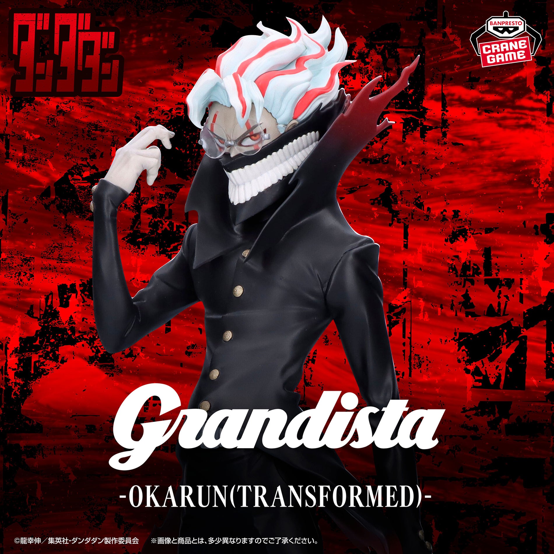 Dandadan - Grandista Figurine OKARUN TRANSFORMED