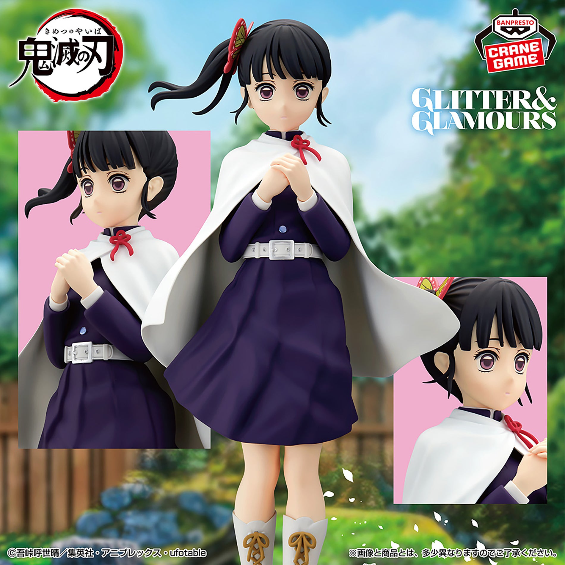 Demon Slayer - GLITTER & GLAMOURS Figurine Kanao Tsuyuri