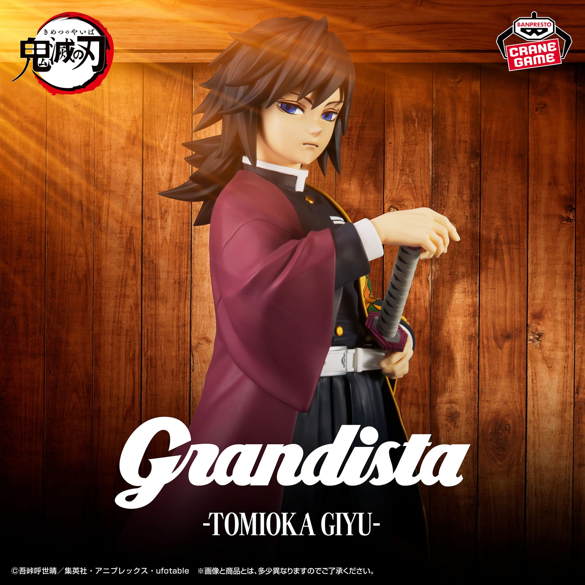 Demon Slayer - Grandista Figurine Tomioka Giyu