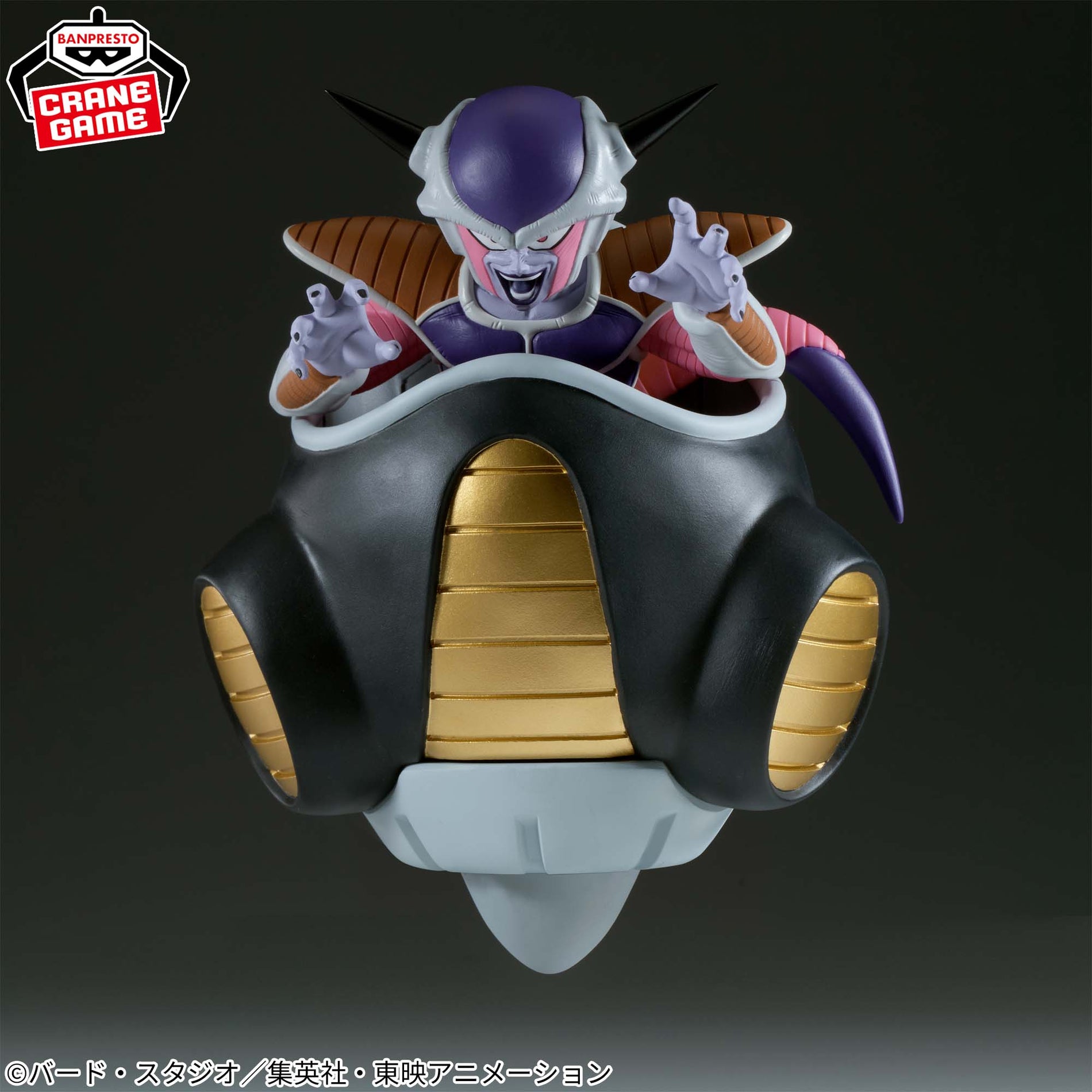 Dragon Ball Z - MATCH MAKERS Figurine Frieza (VS Son Goku)