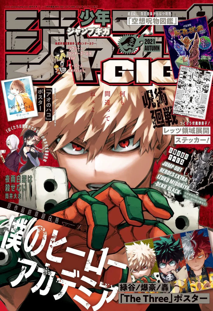 GIGA JUMP (2021) - Couverture My Hero Academia