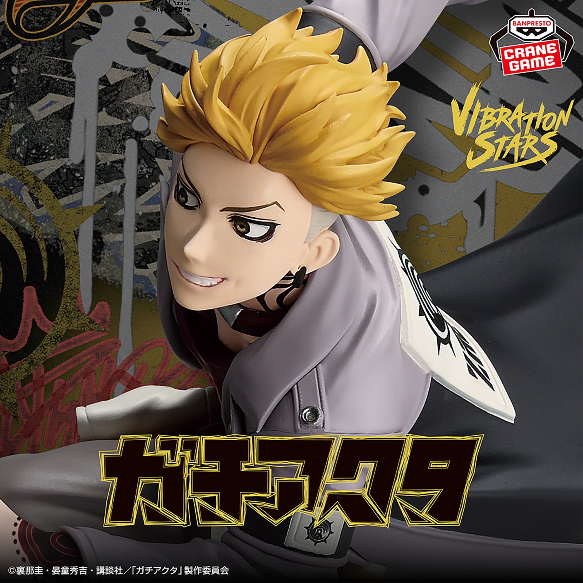 Gachiacta - VIBRATION STARS Figurine Enjin