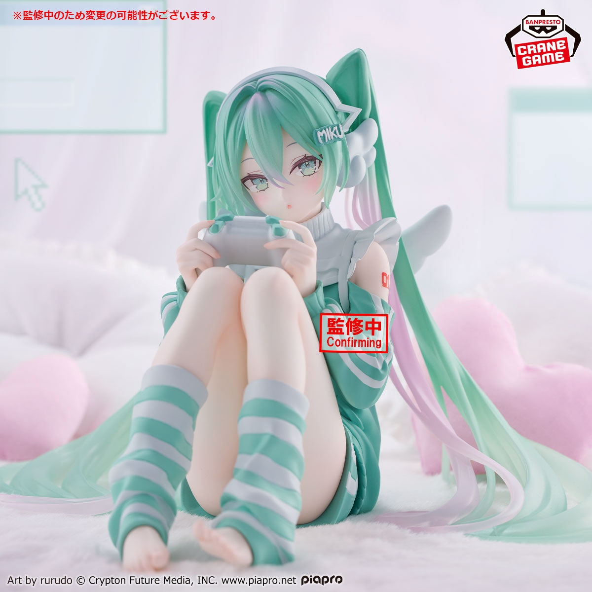 Hatsune Miku Holiday Memories Playing Games Ver