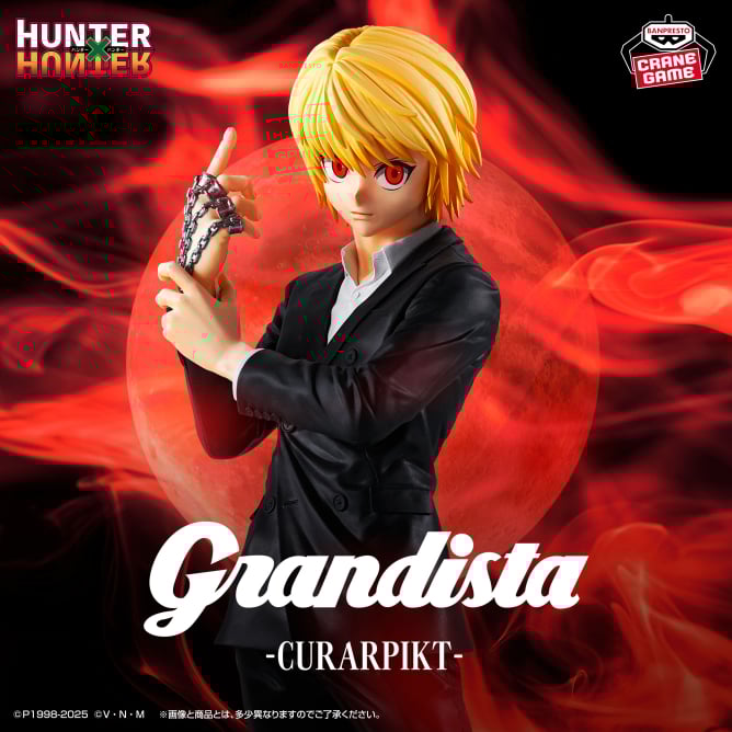 Hunter X Hunter - Figurine Kurapika Grandista