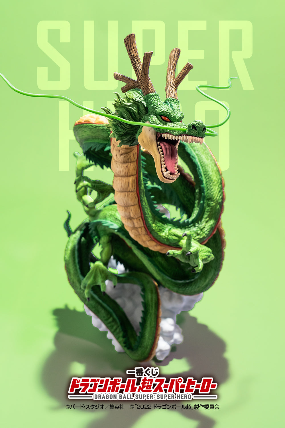 Dragon Ball Super : Super Hero - Figurine Shenron - Ichiban Kuji (Last One)
