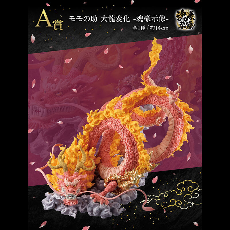 One Piece - Figurine Momonosuke (Dragon) - Ichiban Kuji