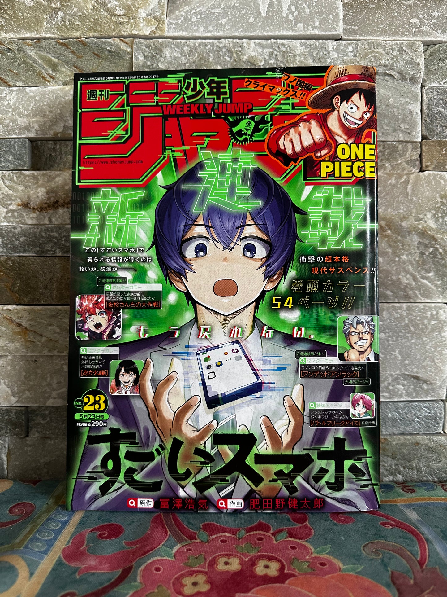 Weekly Shonen Jump n°23 - Sugoi Smartphone