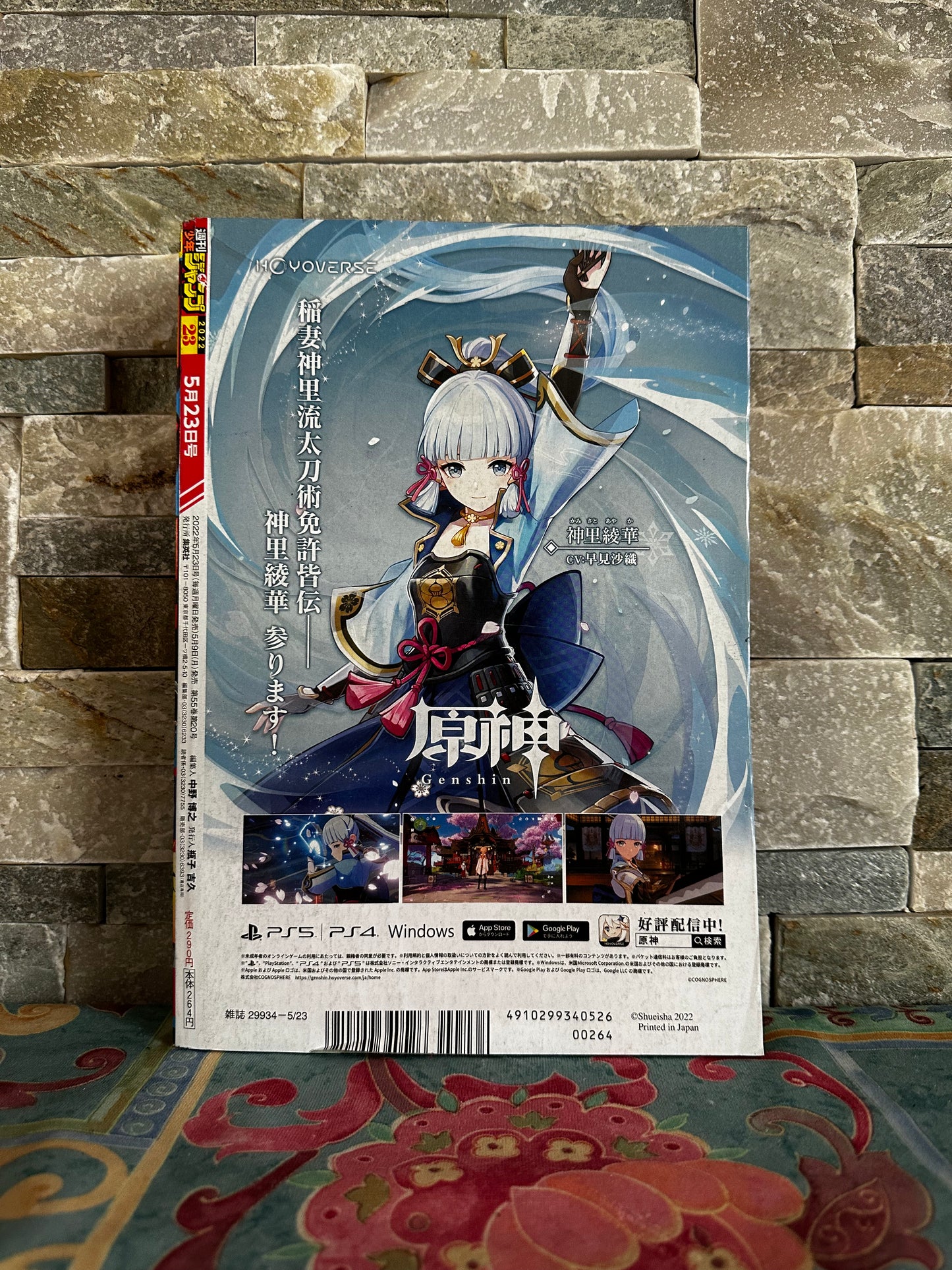 Weekly Shonen Jump n°23 - Sugoi Smartphone