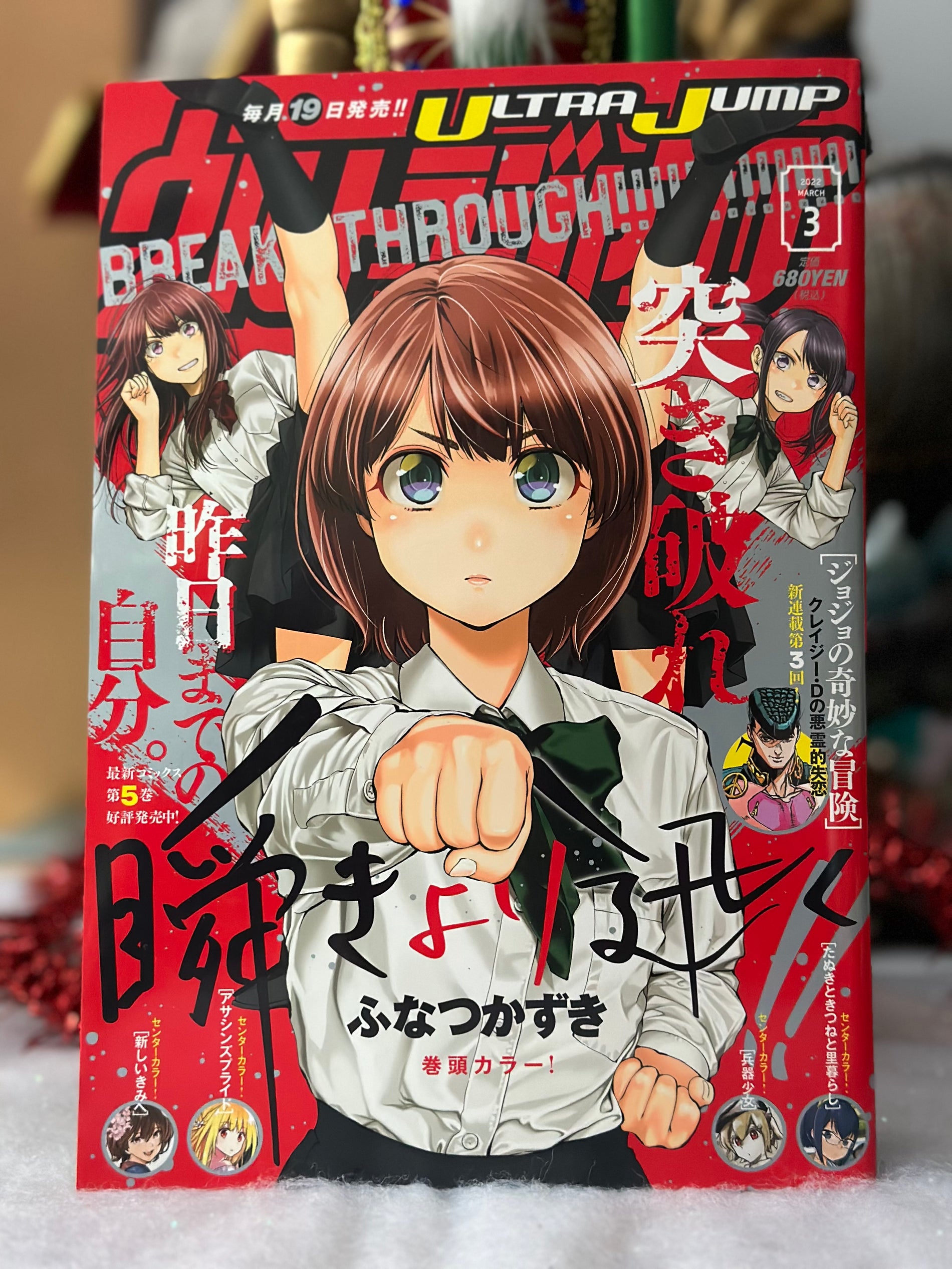 Ultra Jump n°3 (2022)