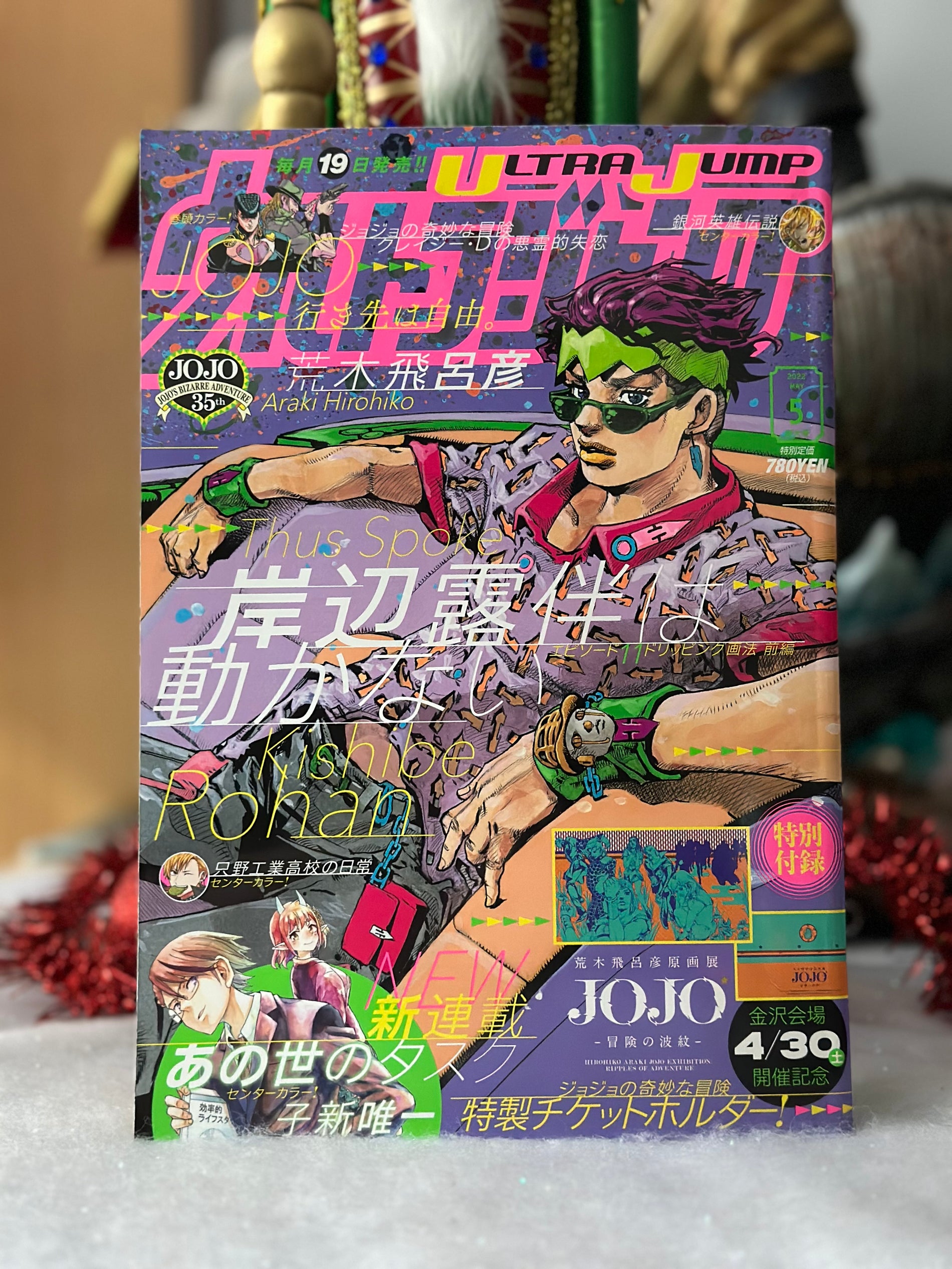 Ultra Jump n°5 (2022) - Couverture Jojo's Bizzare Adventure