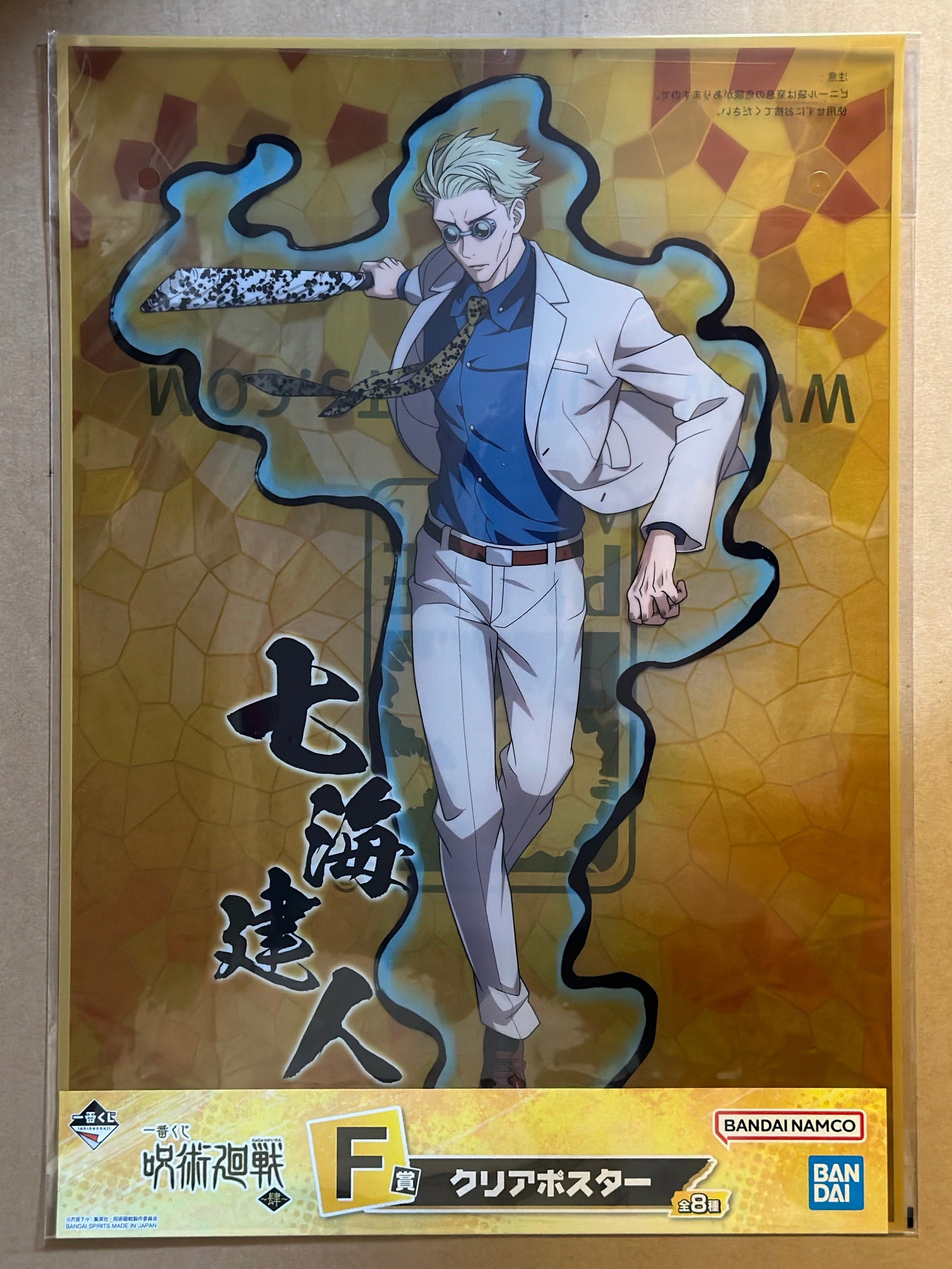 Jujutsu Kaisen - Ichiban Kuji Clear Poster Nanami Lot (F)