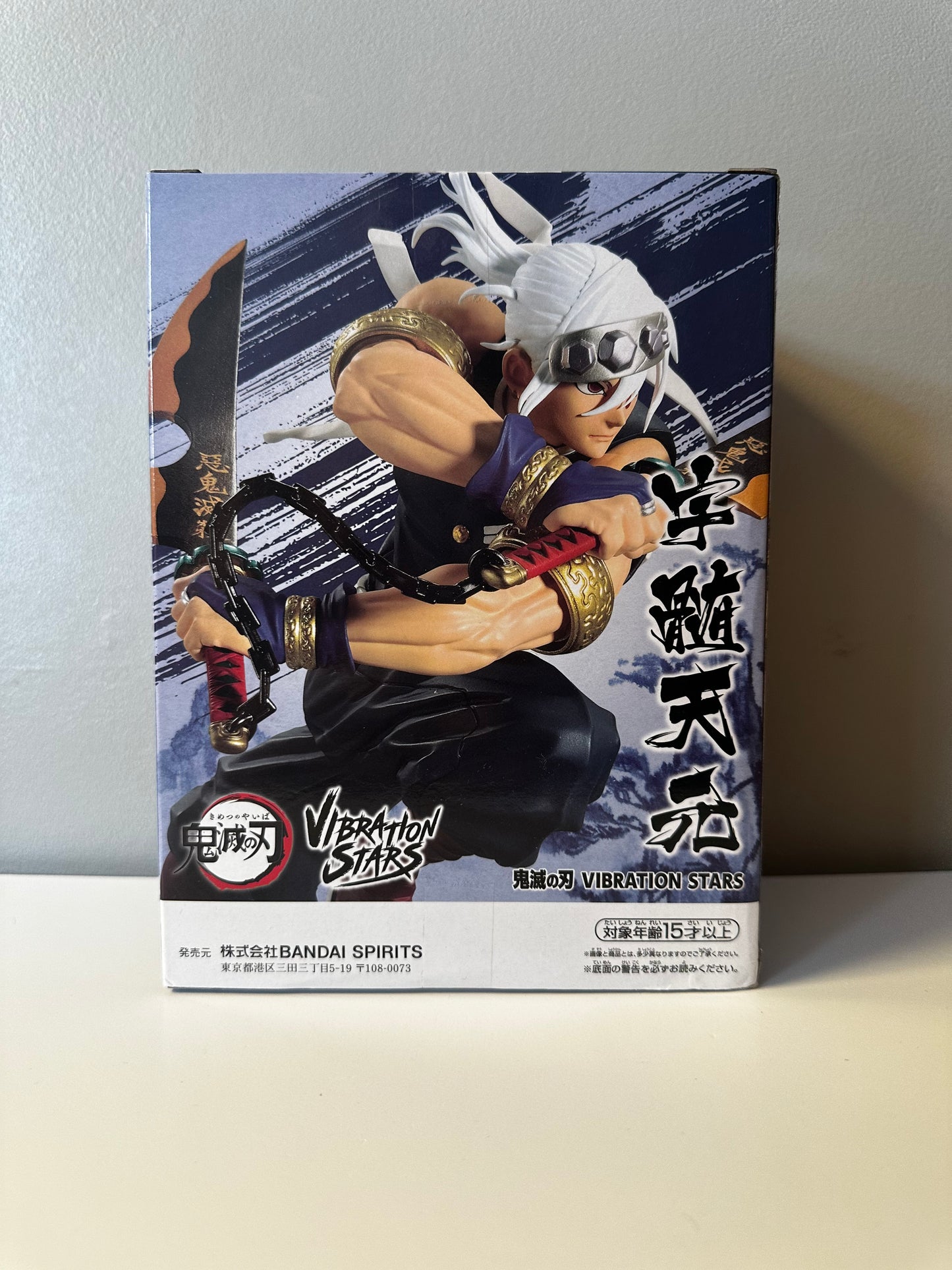 Demon Slayer : Kimetsu No Yaiba - Figurine Tengen Uzui - Vibration Stars Limited (V2)