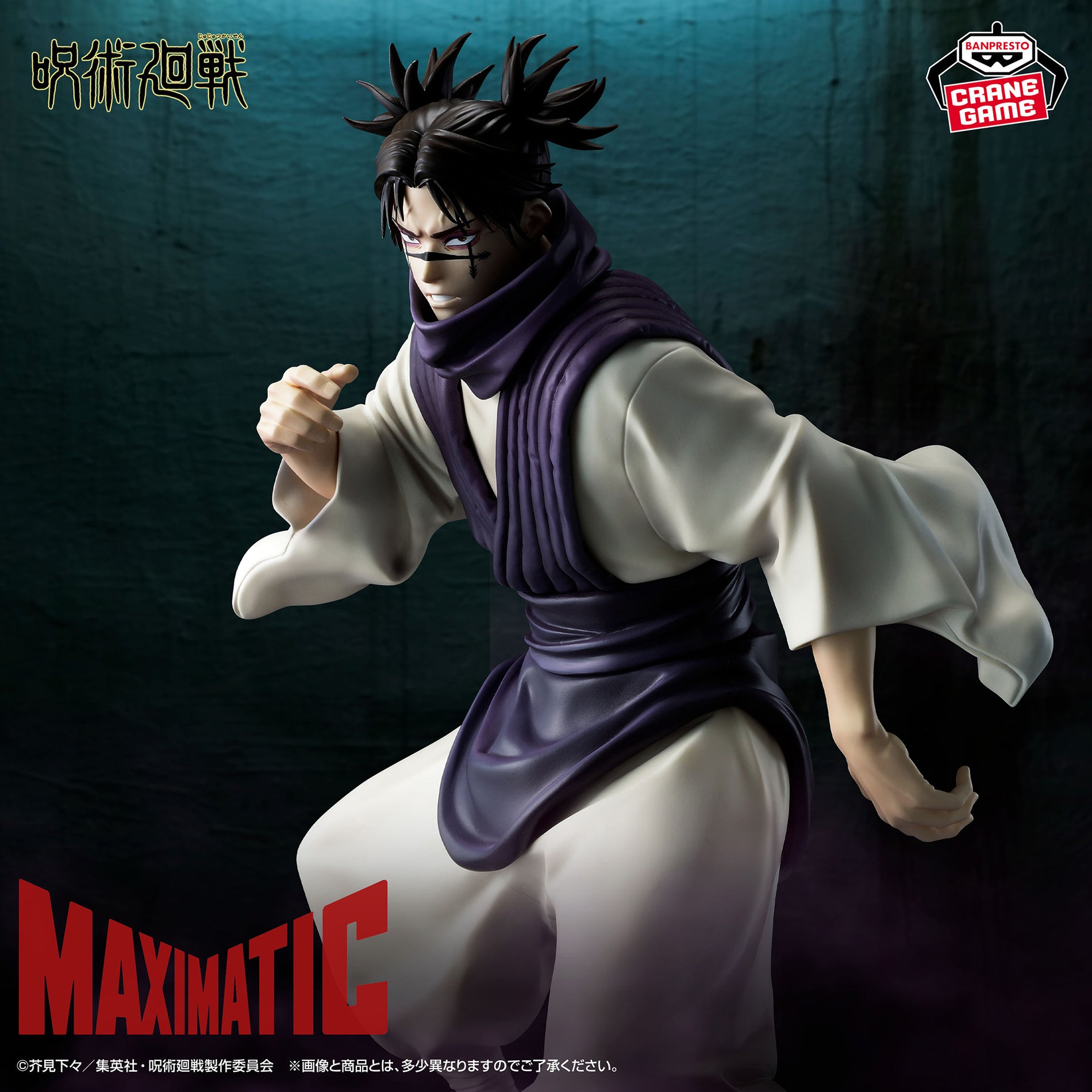 Jujutsu Kaisen - MAXIMATIC Figurine Choso Death Journey