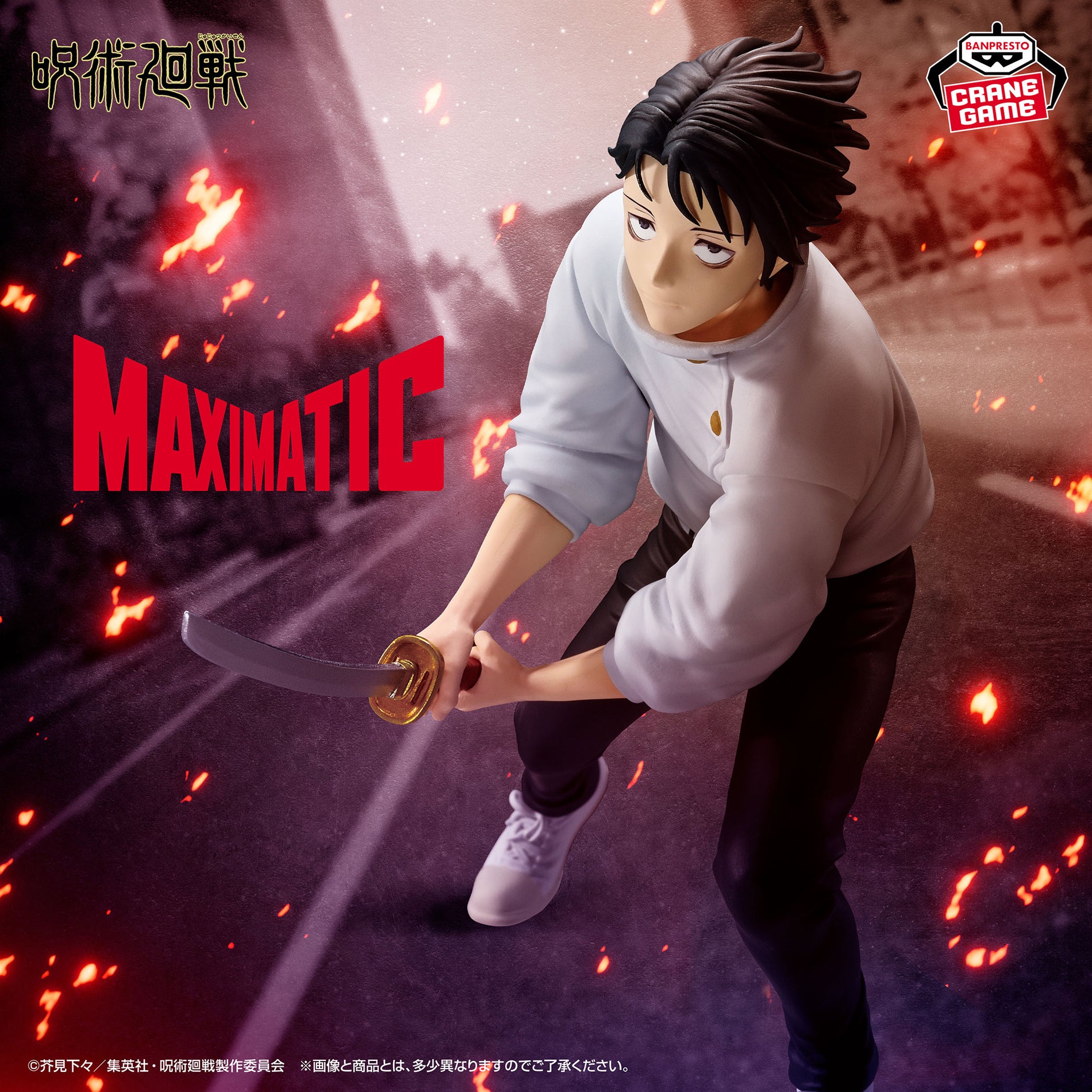 Jujutsu Kaisen - MAXIMATIC Figurine Yuta Okkotsu Death Journey