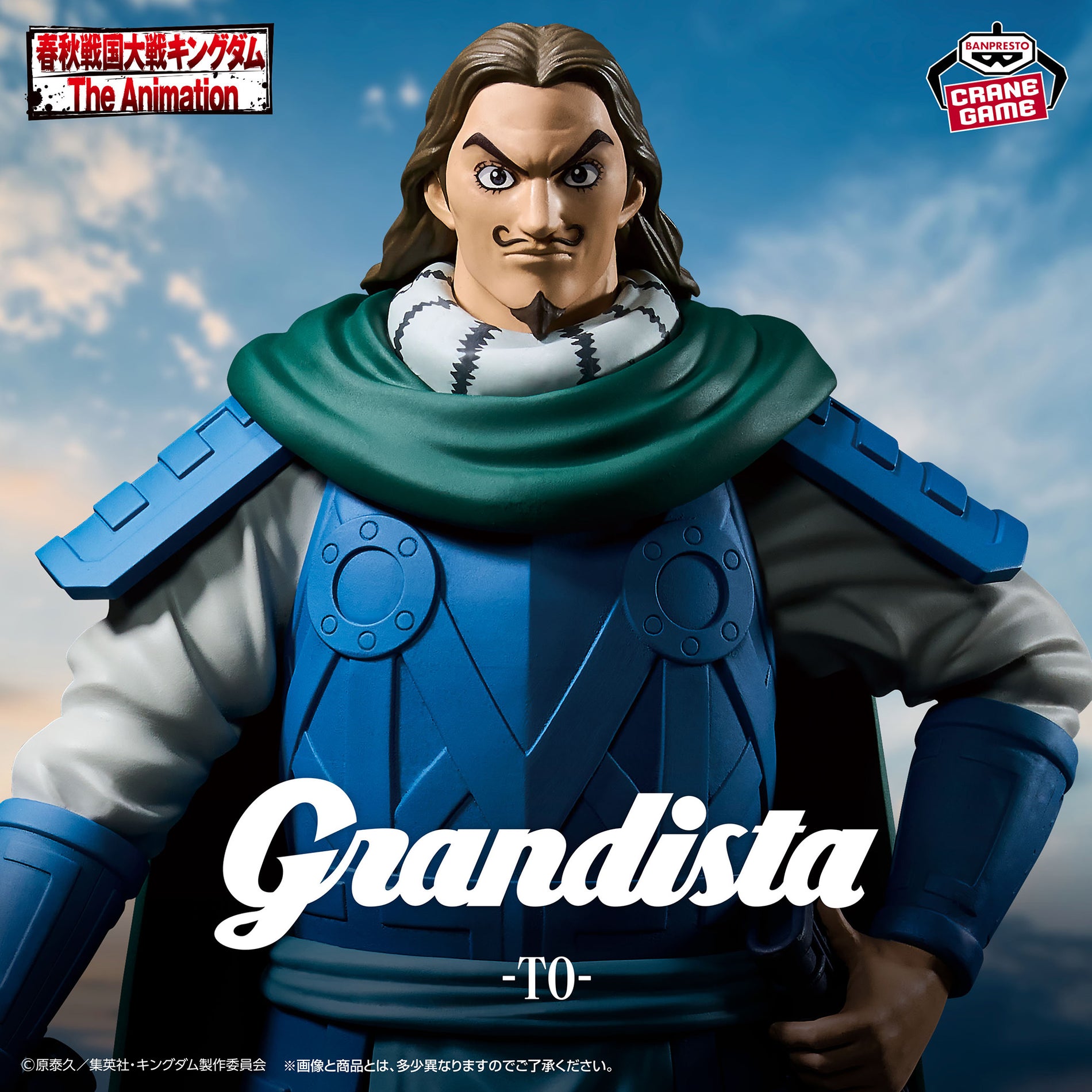 Kingdom - Grandista Figurine Teng