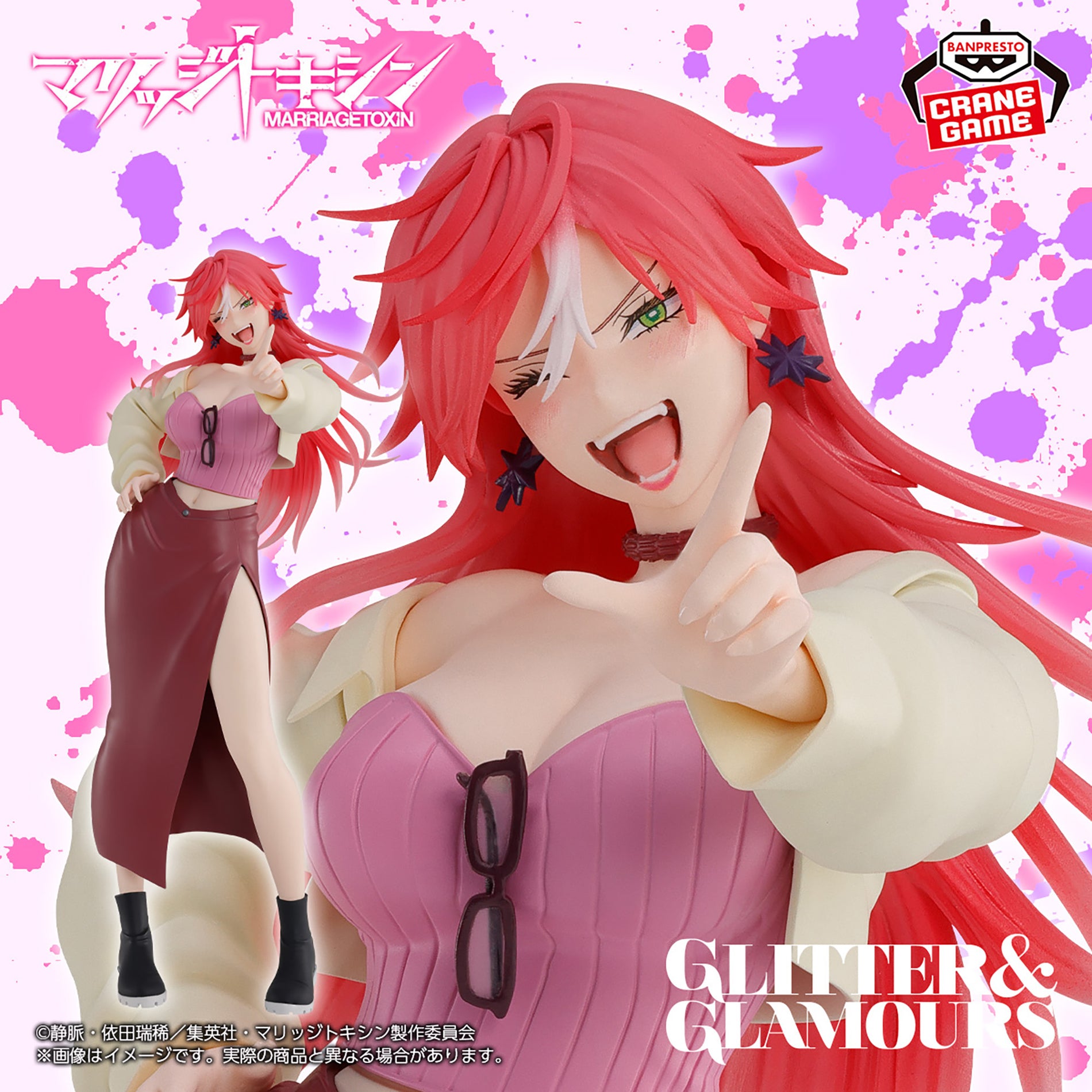 Marriage Toxin GLITTER & GLAMOURS Figurine Kimie Arashiyama