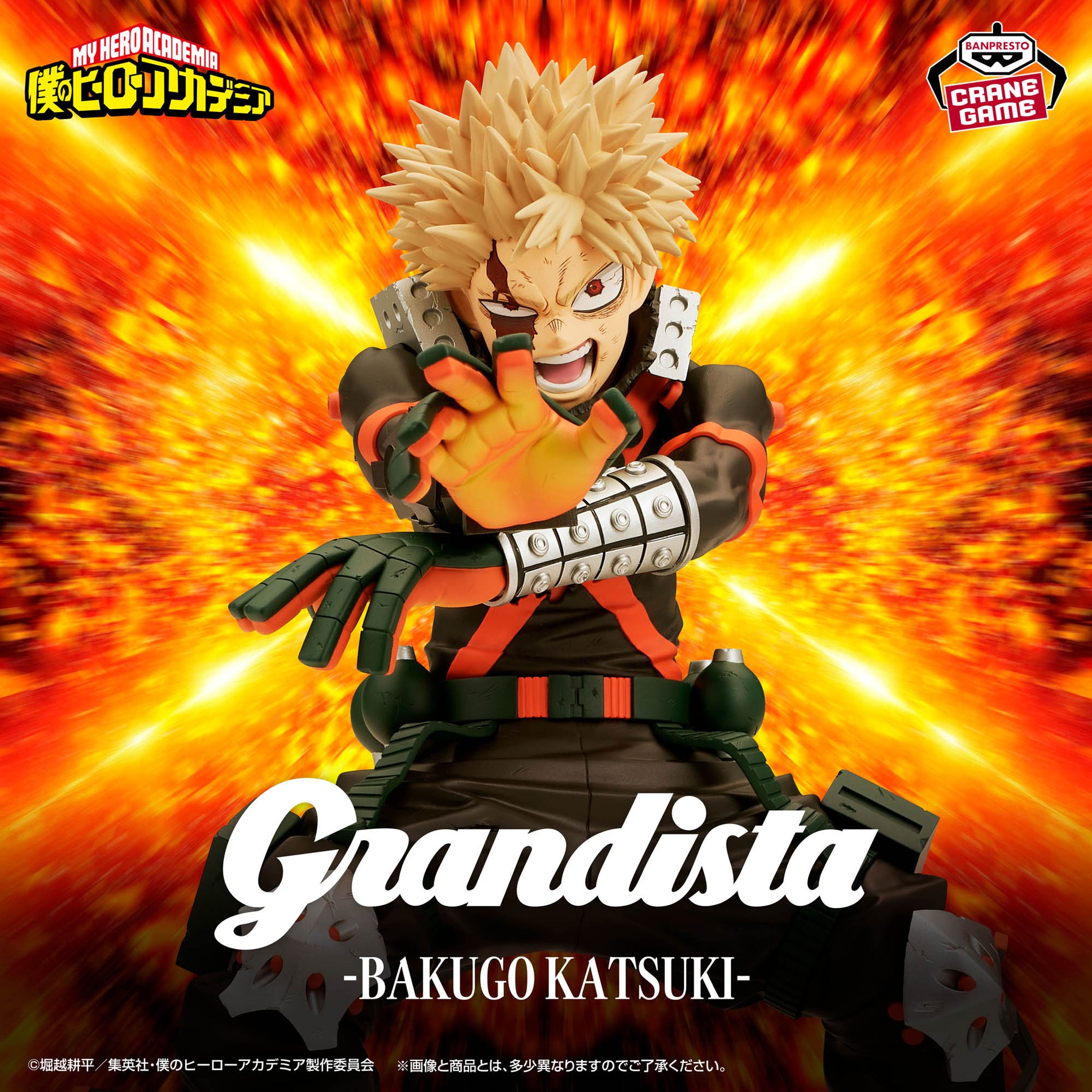 My Hero Academia - Grandista Figurine Bakugo Katsuki