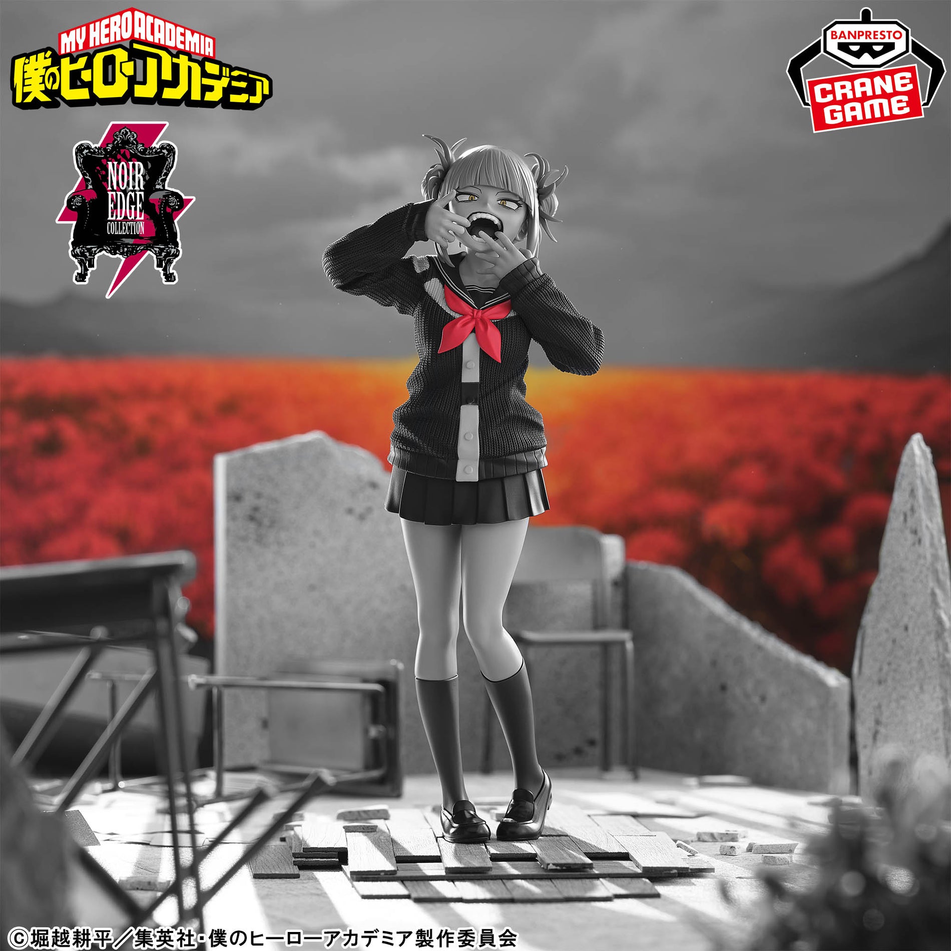 My Hero Academia - Noir Edge Collection - Figurine Himiko Toga