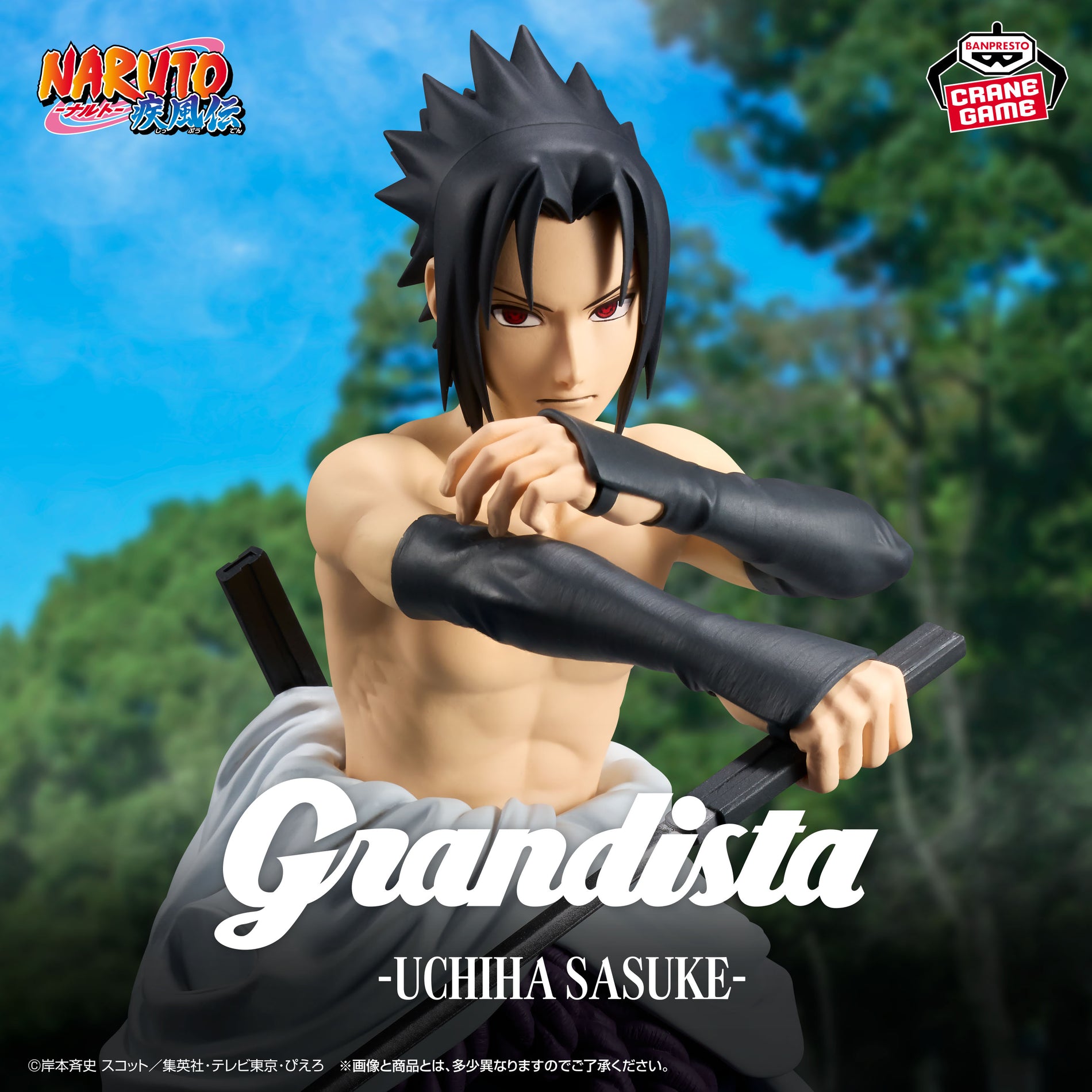 Naruto Shippuden - Grandista Figurine Uchiha Sasuke