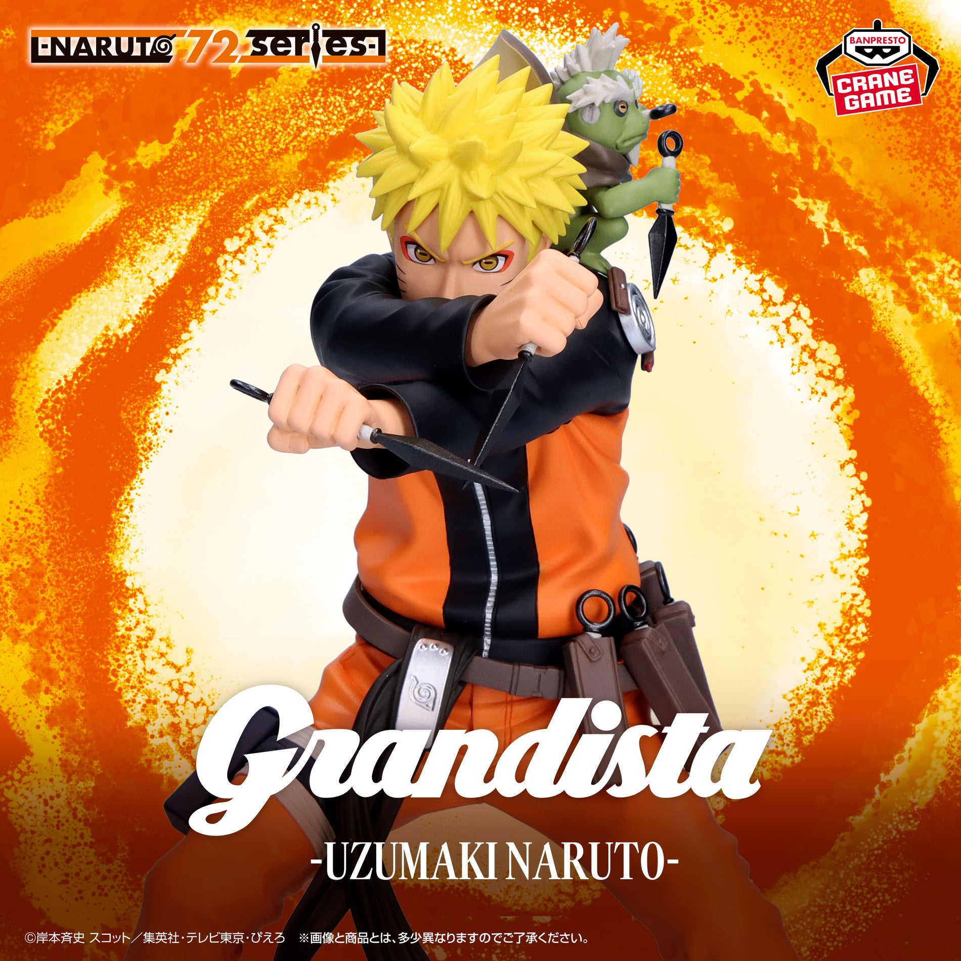 Naruto Shippuden - NARUTO 72 series 45 Grandista Figurine Uzumaki Naruto
