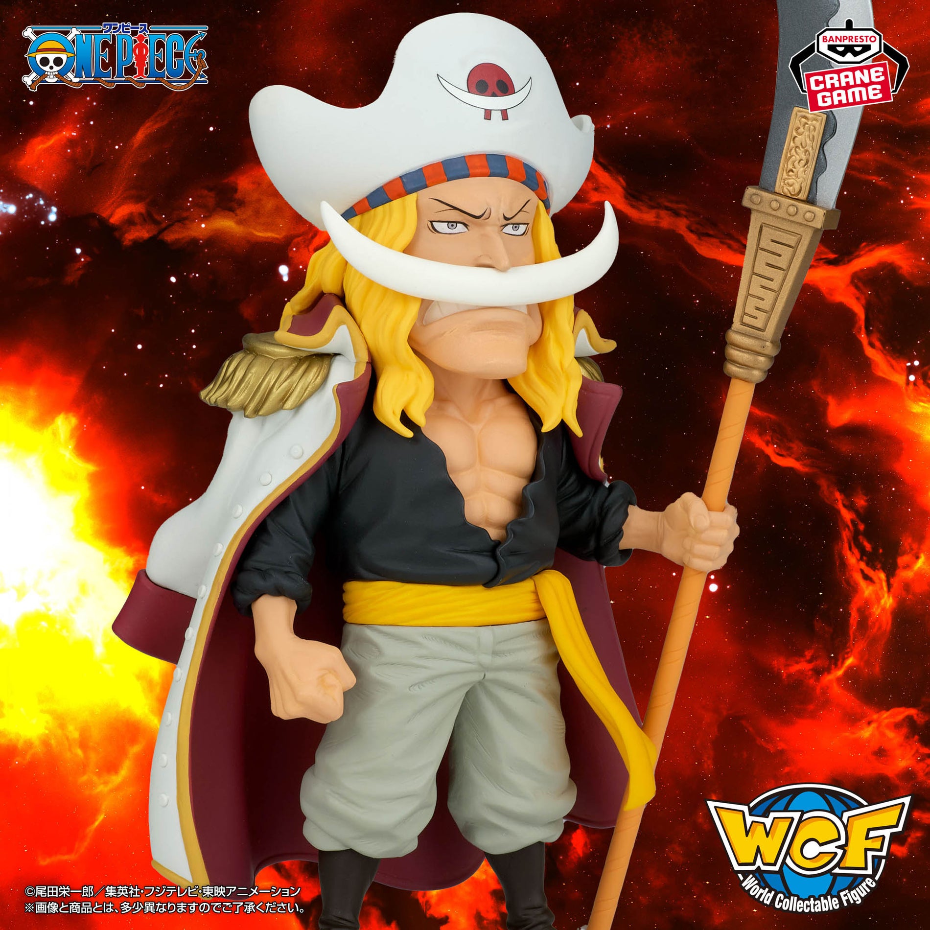 One Piece Mega World Collectible Figurine God Valley Incident Edward Newgate