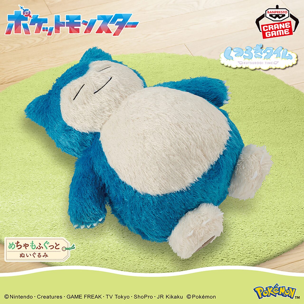 Pokémon Mechamofuguto Relaxation Time Plush Ronflex