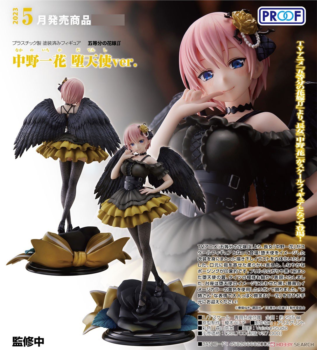 The Quintessential Quintuplets 2 - Figurine Ichika Nakano Fallen Angel Ver