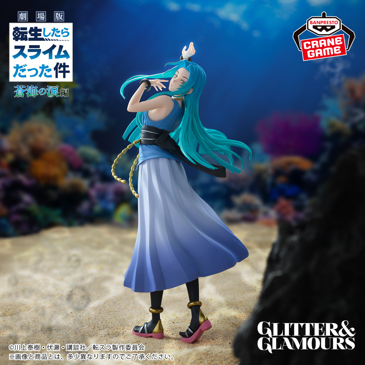 The movie That Time I was reincarnated as a slime Tears of the Blue Sea - GLITTER & GLAMOURS Figurine Yura