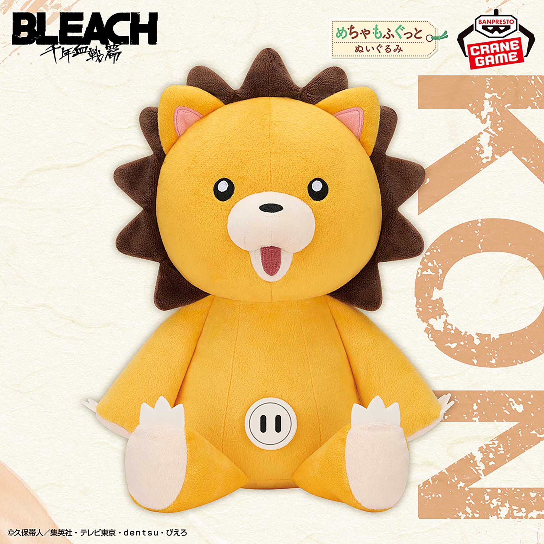 BLEACH - Peluche Kon Mechamo Fugutto 29cm Banpresto