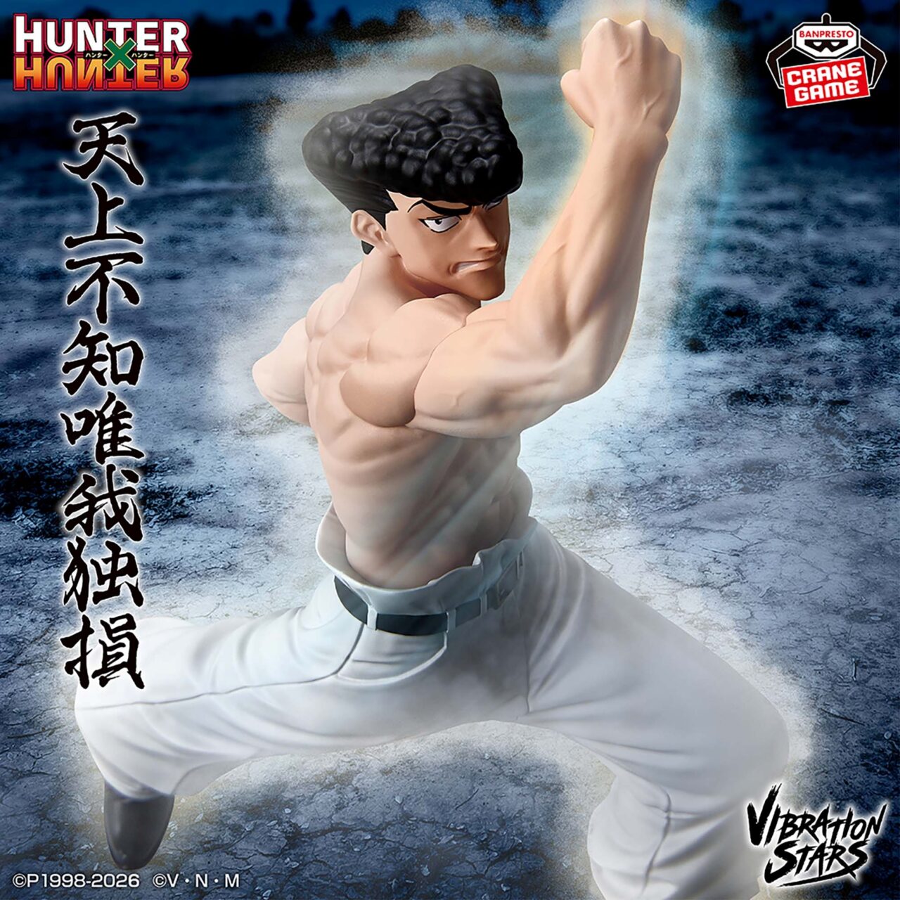 Hunter x Hunter Vibration Stars Figurine Knuckle
