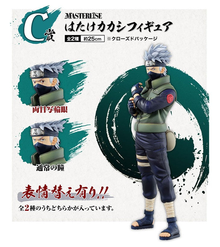 Naruto Shippuden - Figurine Kakashi Hatake - Ichiban Kuji (C)