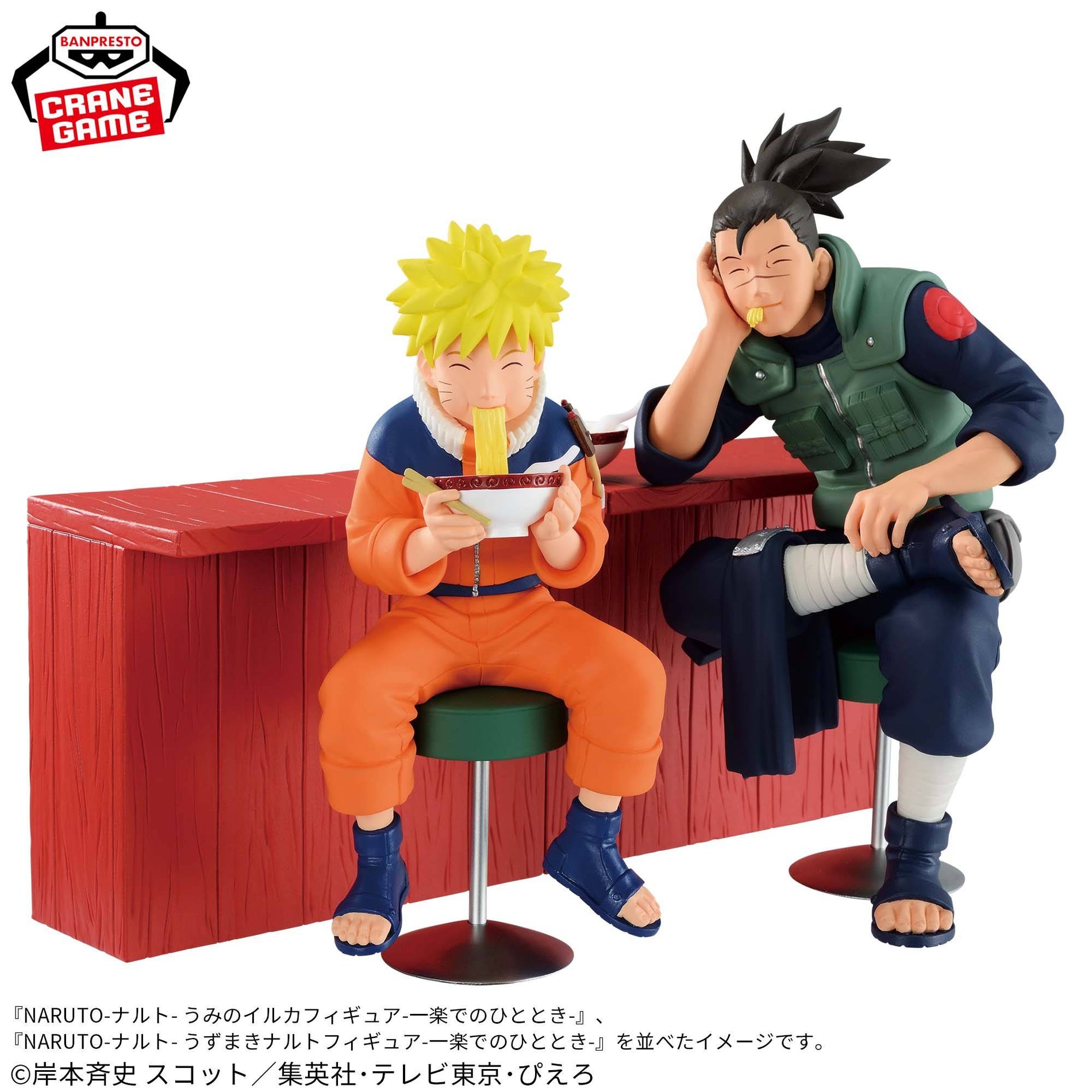 Naruto 72 series 16 - Figurine Uzumaki Naruto & Umino Iruka