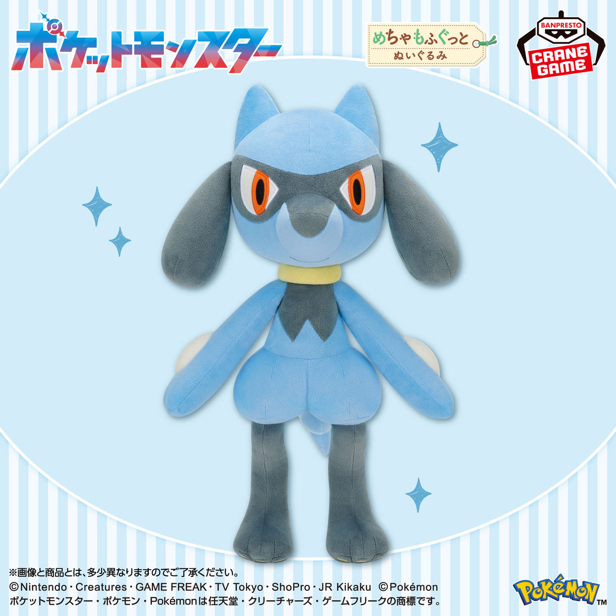 Pokémon – Peluche Riolu Mecha Mofugutto 44 cm