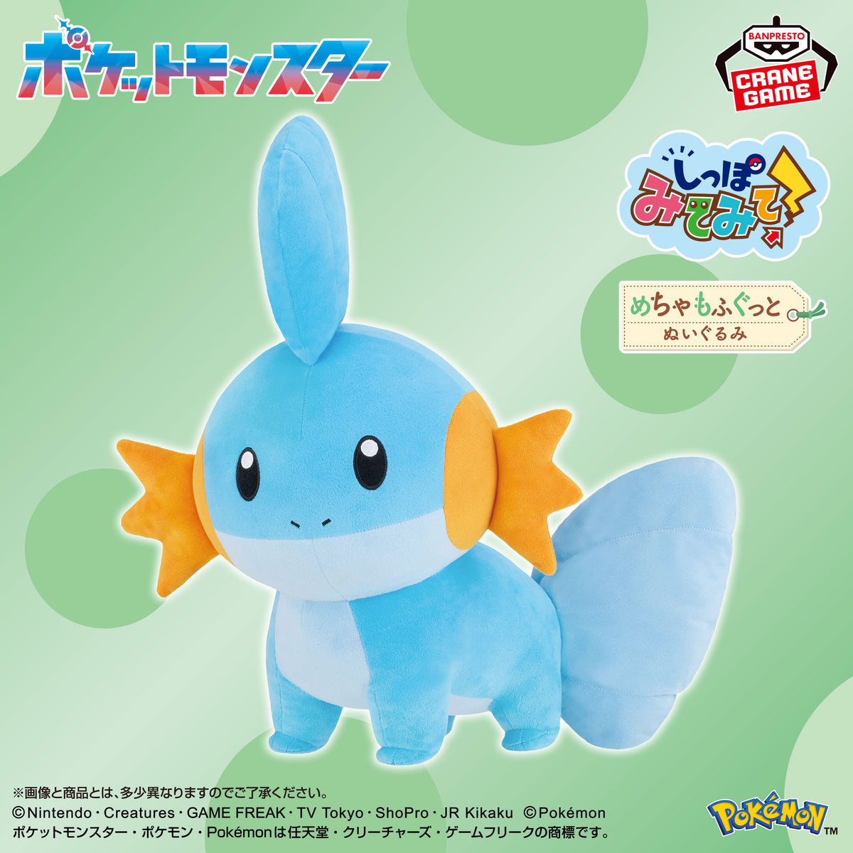 Pokémon – Peluche Gobou Check Out the Tail! 39 cm – Banpresto