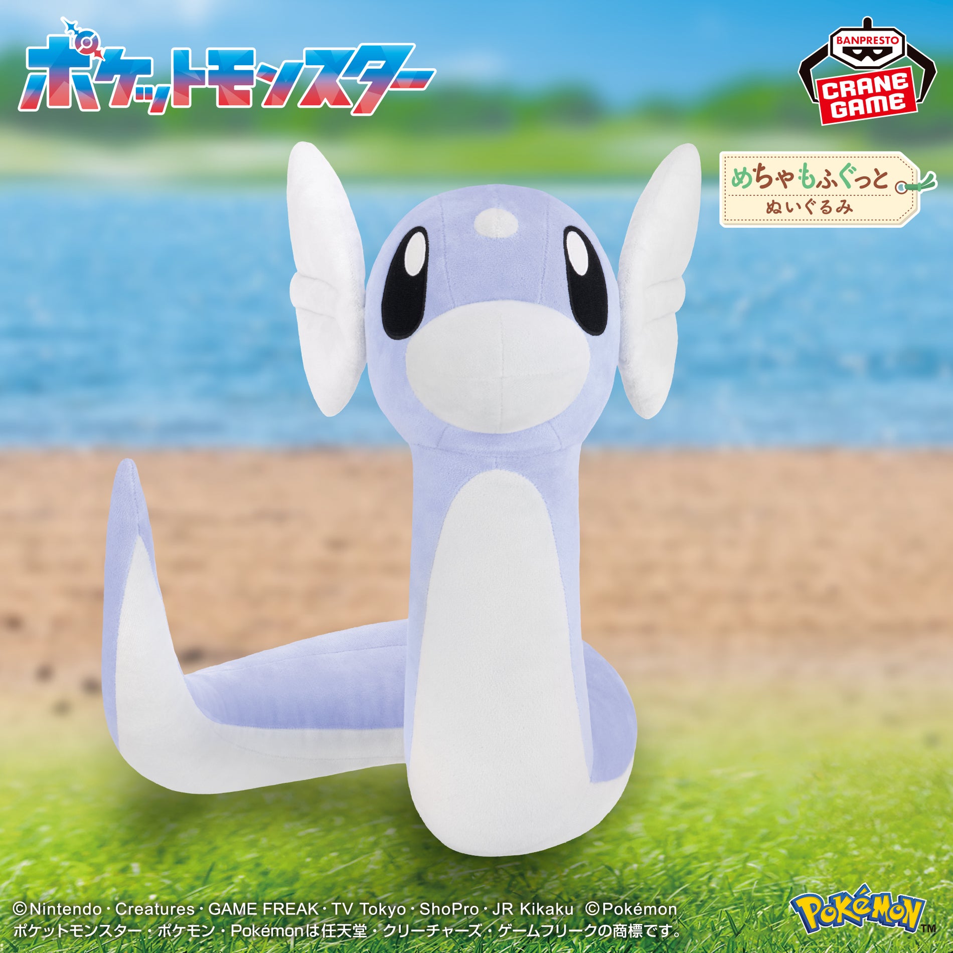 Pokémon - Peluche Minidraco Mechamo Fuguto 38cm Banpresto