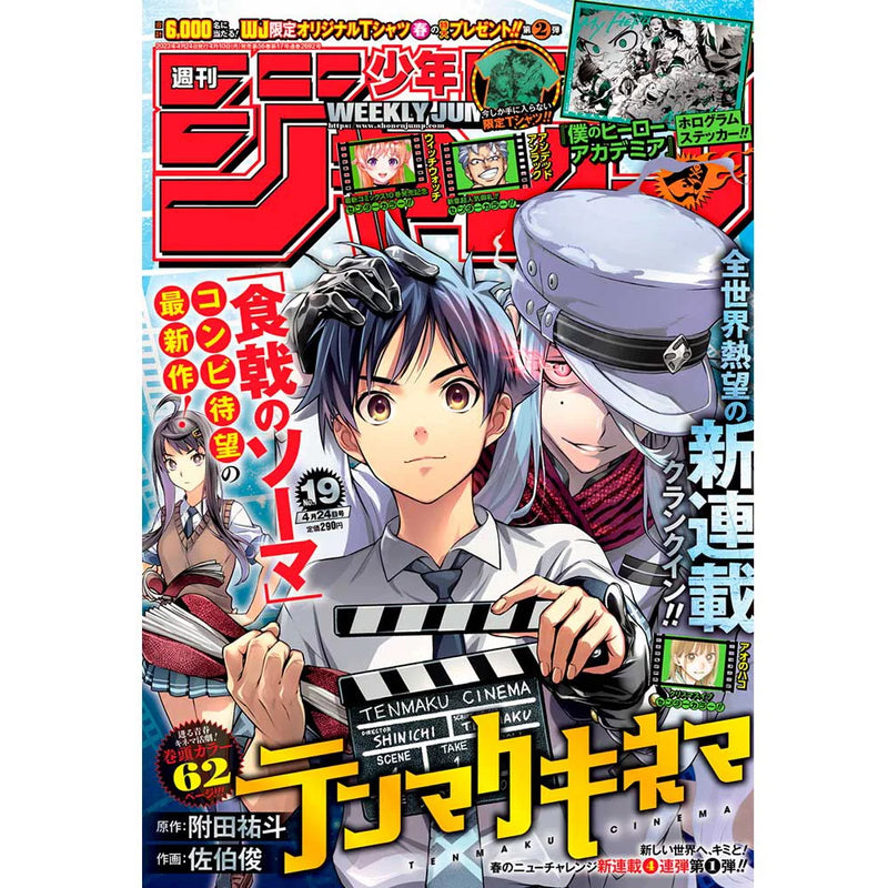 Weekly Shonen Jump n°19 - Tenmaku
