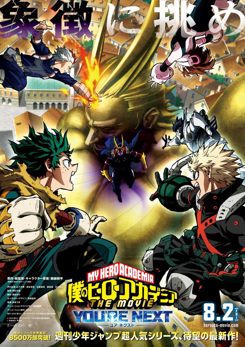 My Hero Academia : The Movie You're Next