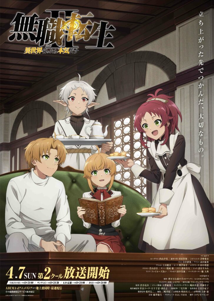 Mushoku Tensei : Saison 2 PART.2 (TRAILER)