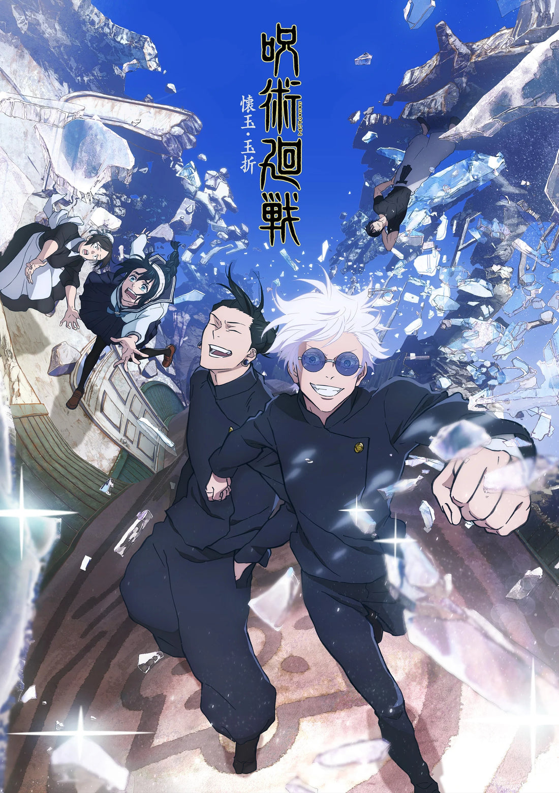 JUJUTSU KAISEN : Le Film