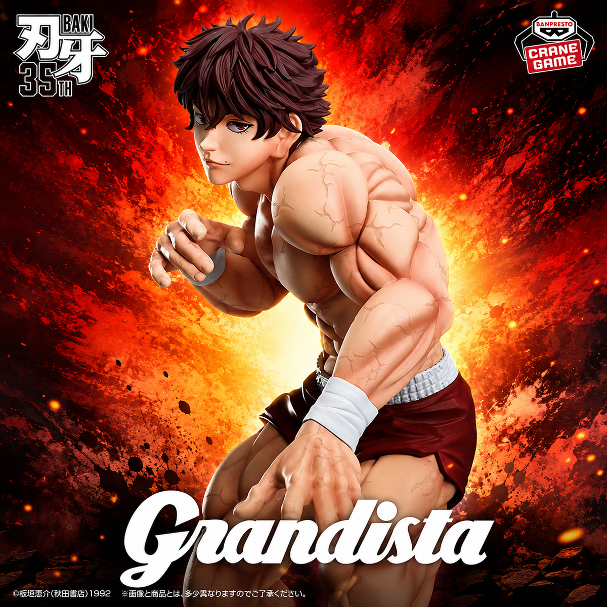 Street Fighter