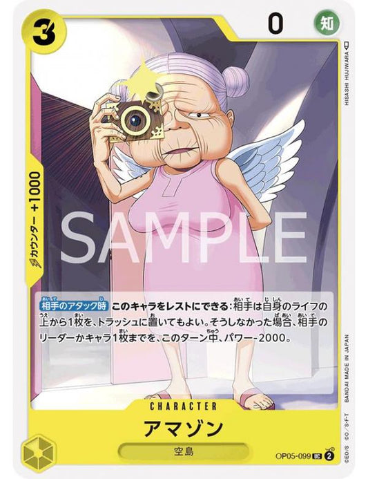 One Piece CG - OP05 - OP05-099 (UC) - Amazon