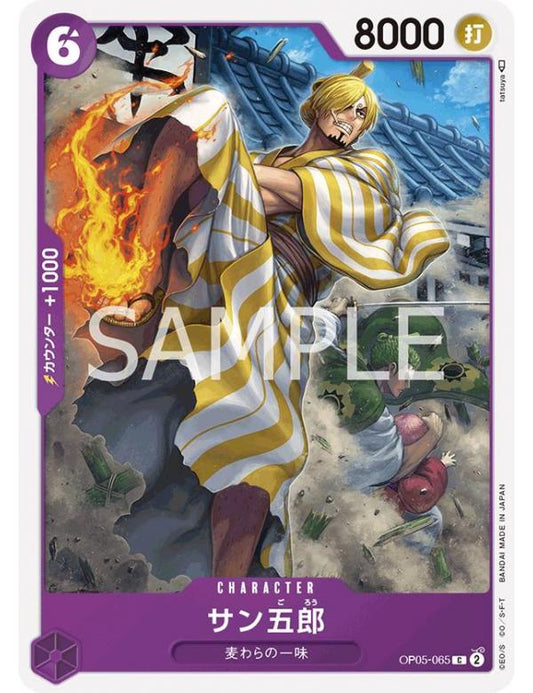 One Piece CG - OP05 - OP05-065 (C) - San-Gorou