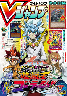 VJump N°5-2022 + 1 Carte Yu-Gi-Oh! + 1 Carte SDBH + 1 Carte Promo Demon Slayer Tanjiro