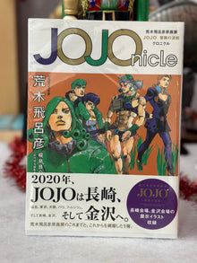 Jojo’s Bizarre Adventure : Jojonicle Hirohiko Araki (Officiel Art)
