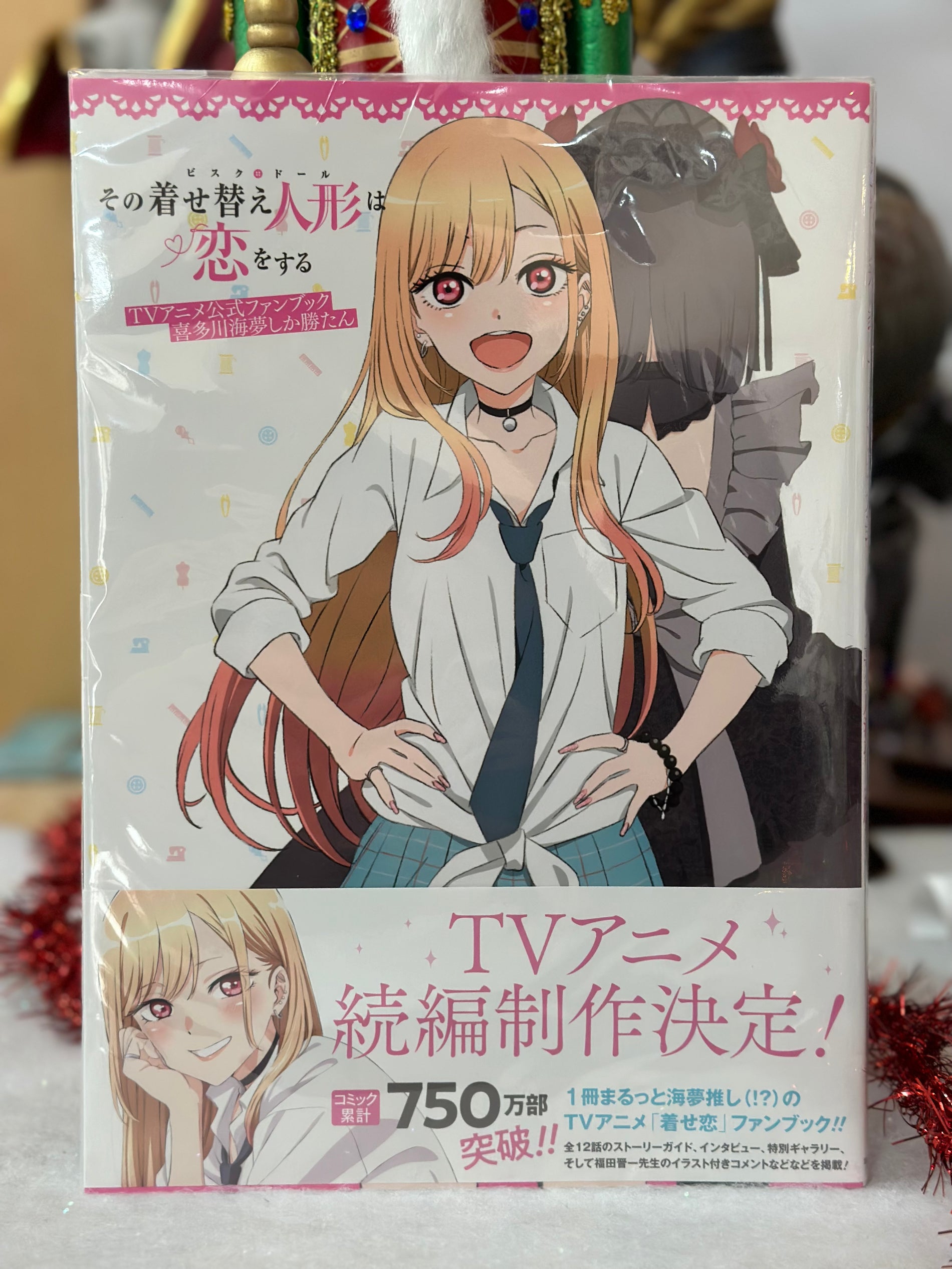 Sexy Cosplay Doll : Fanbook TV Anime Officiel