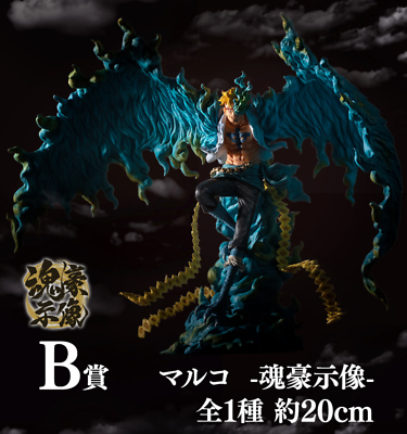 One Piece - Figurine Marco Ichiban Kuji Ex Devil LOT B